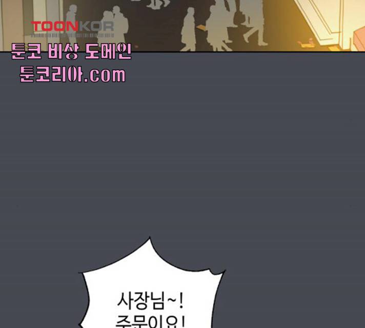 그들이 사귀는 세상 18화 60