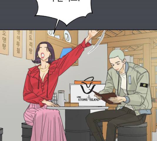 그들이 사귀는 세상 18화 61