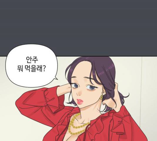 그들이 사귀는 세상 18화 67