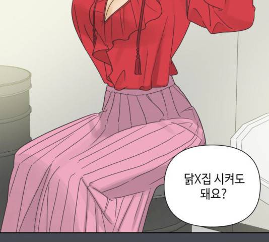 그들이 사귀는 세상 18화 68