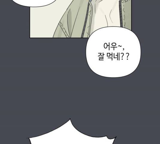 그들이 사귀는 세상 18화 77