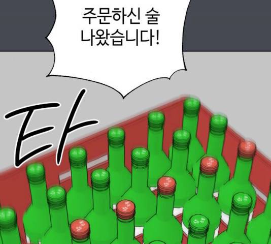 그들이 사귀는 세상 18화 78