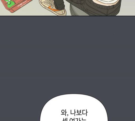 그들이 사귀는 세상 18화 93