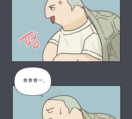 그들이 사귀는 세상 18화 99