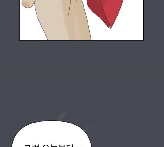 그들이 사귀는 세상 18화 102