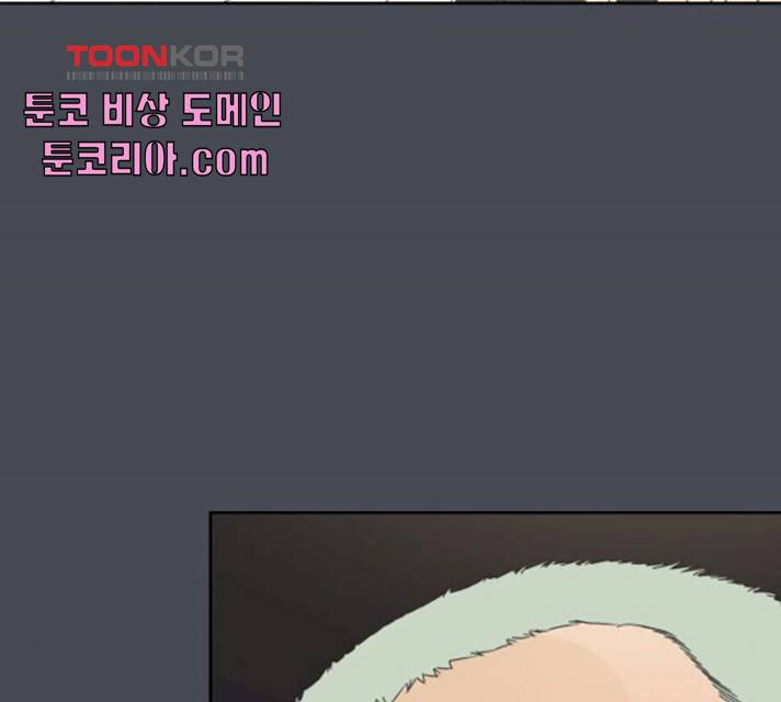그들이 사귀는 세상 18화 105