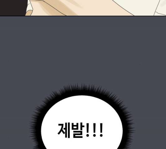 그들이 사귀는 세상 18화 126