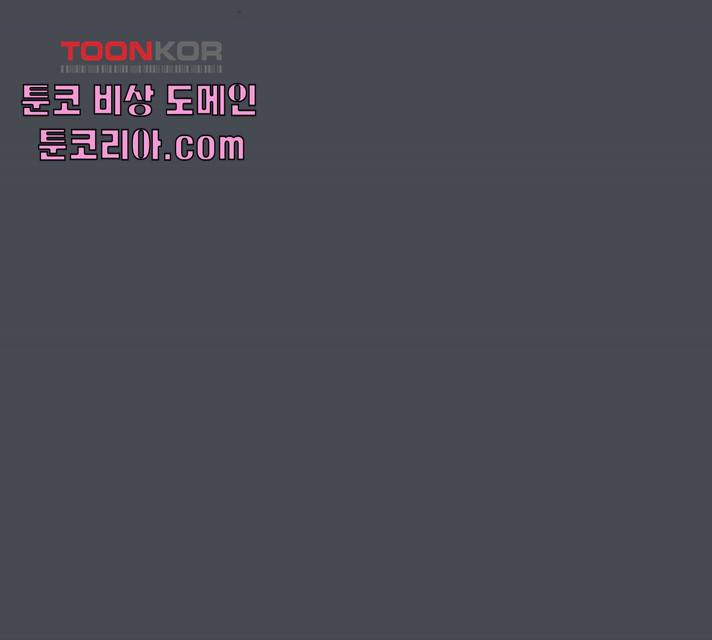 그들이 사귀는 세상 18화 128
