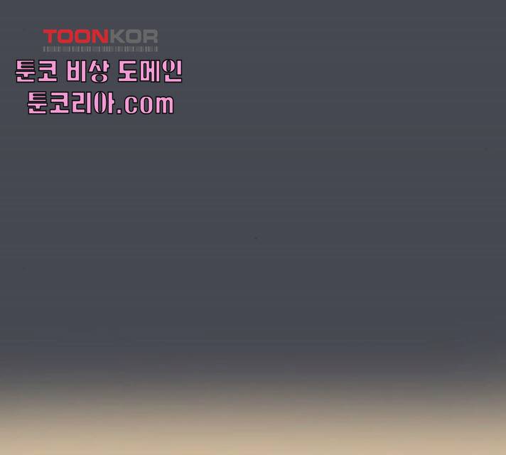 그들이 사귀는 세상 18화 139