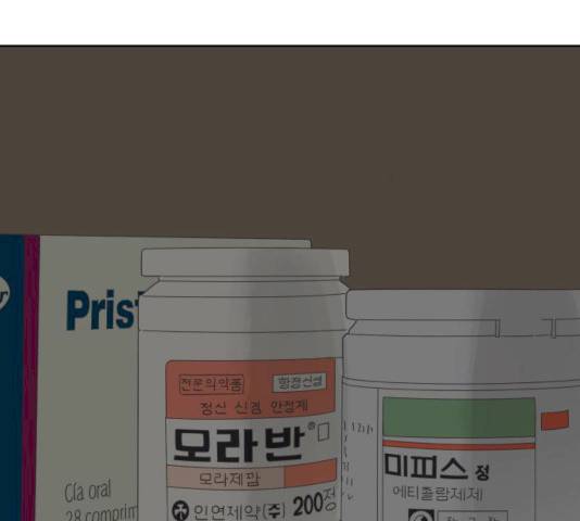 그들이 사귀는 세상 18화 157