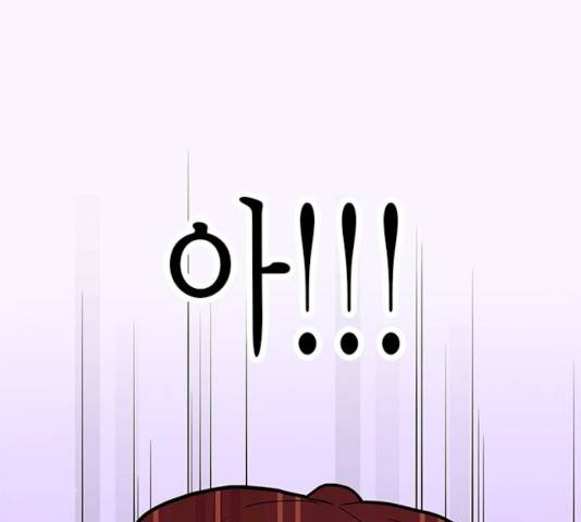 로판 빙의 만화 19화 1