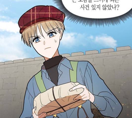 로판 빙의 만화 19화 3