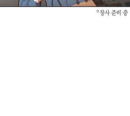 로판 빙의 만화 19화 4