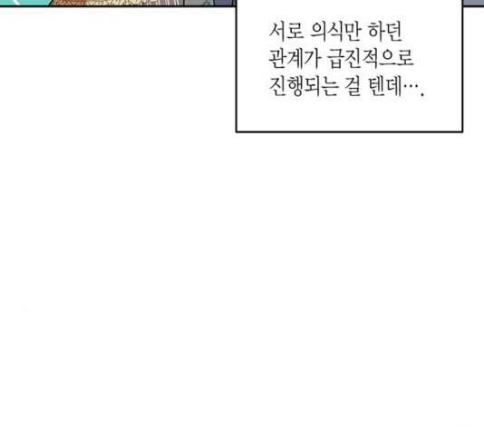 로판 빙의 만화 19화 8