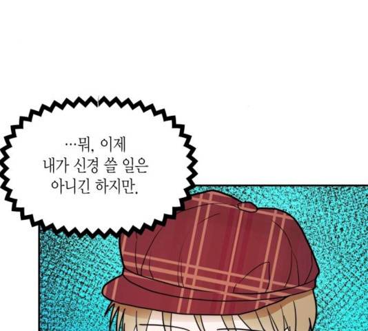 로판 빙의 만화 19화 13