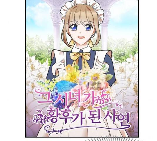 로판 빙의 만화 19화 18