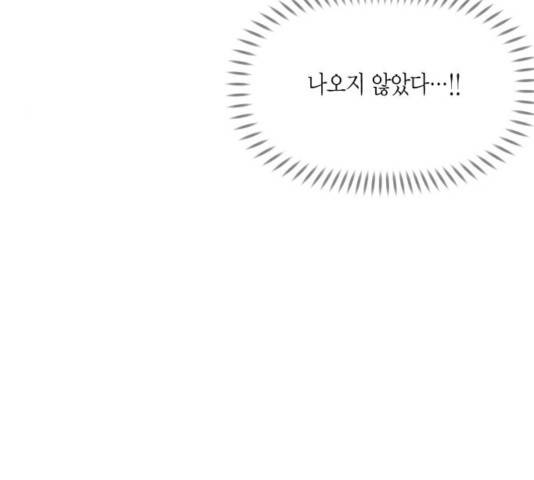 로판 빙의 만화 19화 19