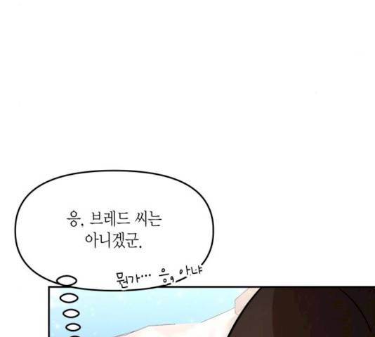 로판 빙의 만화 19화 24