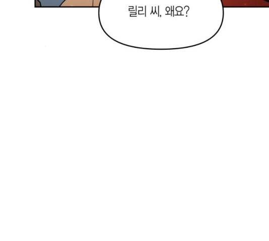 로판 빙의 만화 19화 26