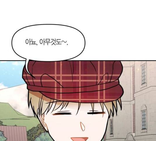 로판 빙의 만화 19화 27