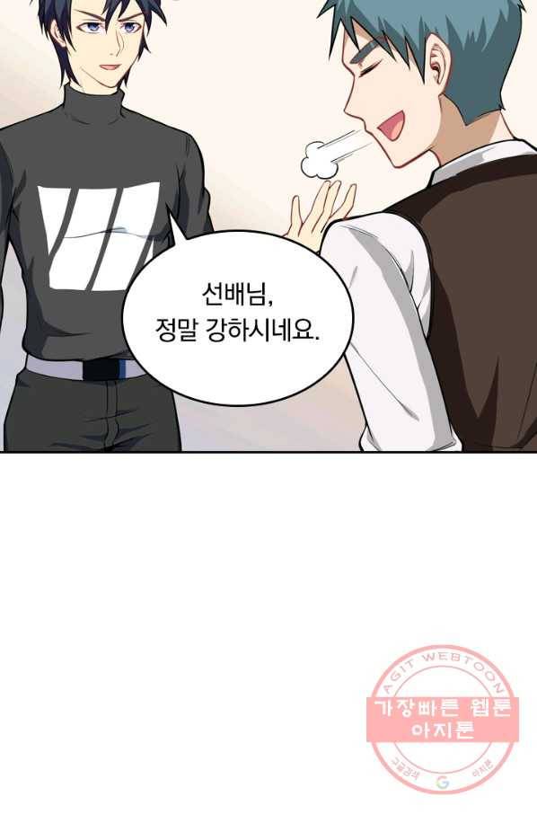 SSS급으로는 부족했다 24화 7