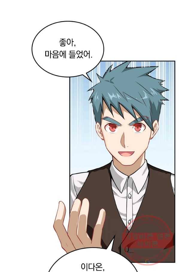 SSS급으로는 부족했다 24화 8