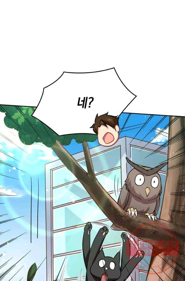 SSS급으로는 부족했다 24화 10