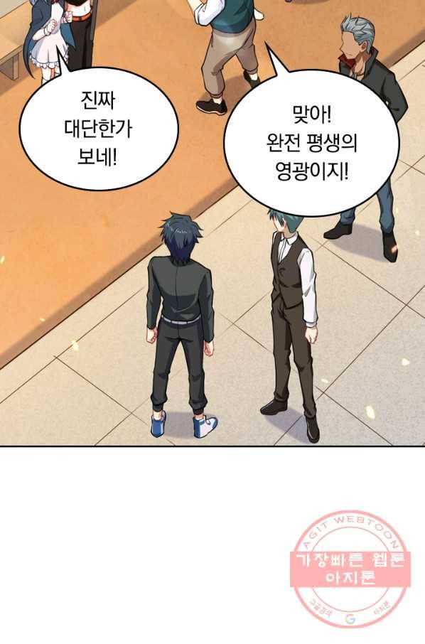 SSS급으로는 부족했다 24화 14