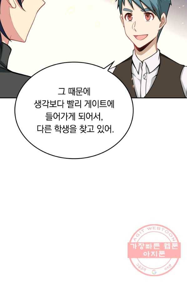 SSS급으로는 부족했다 24화 17