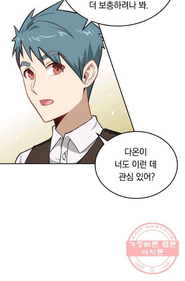 SSS급으로는 부족했다 24화 24