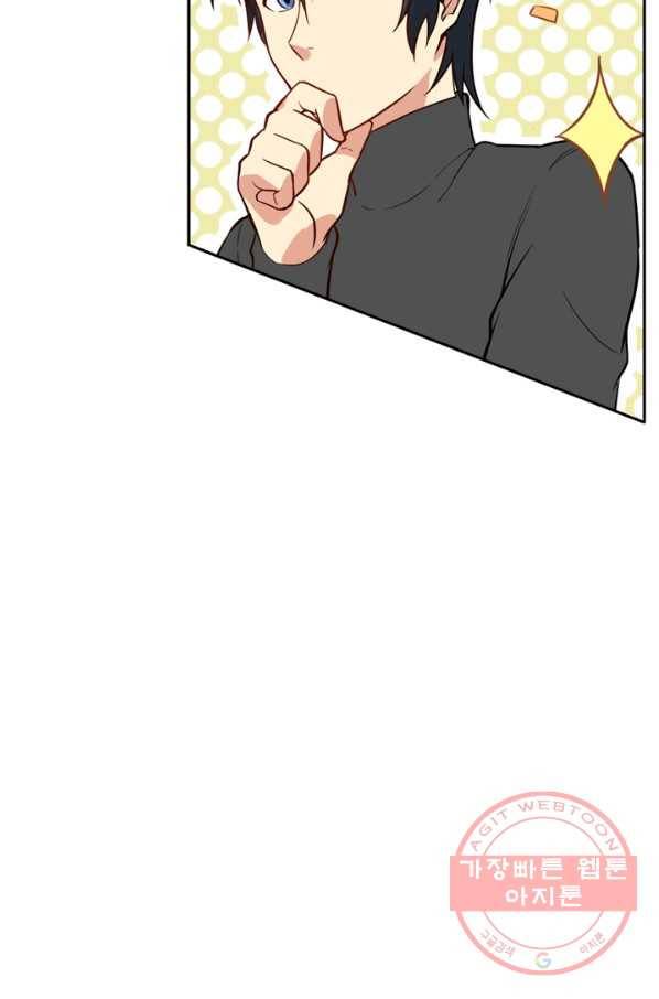 SSS급으로는 부족했다 24화 28