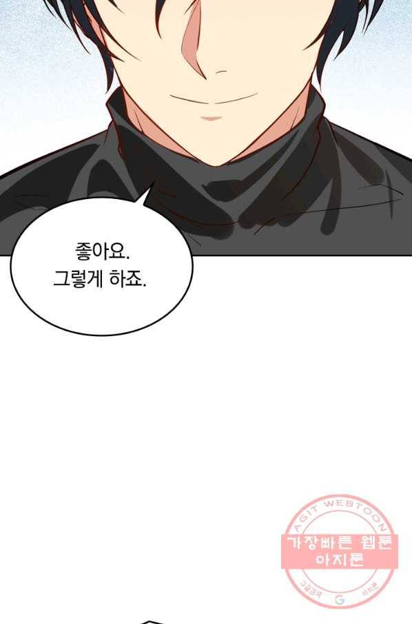 SSS급으로는 부족했다 24화 31