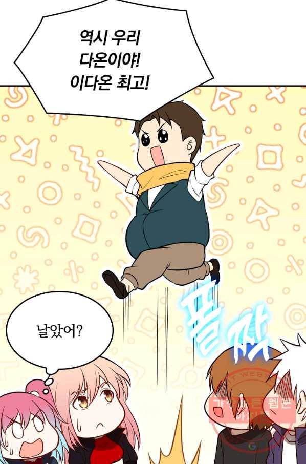 SSS급으로는 부족했다 24화 32