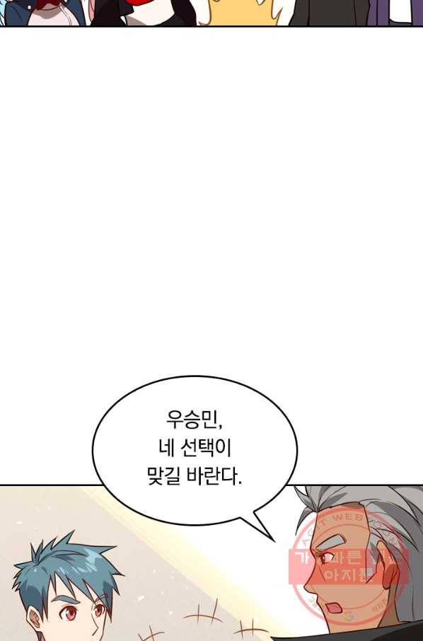SSS급으로는 부족했다 24화 33