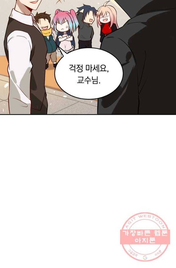 SSS급으로는 부족했다 24화 34