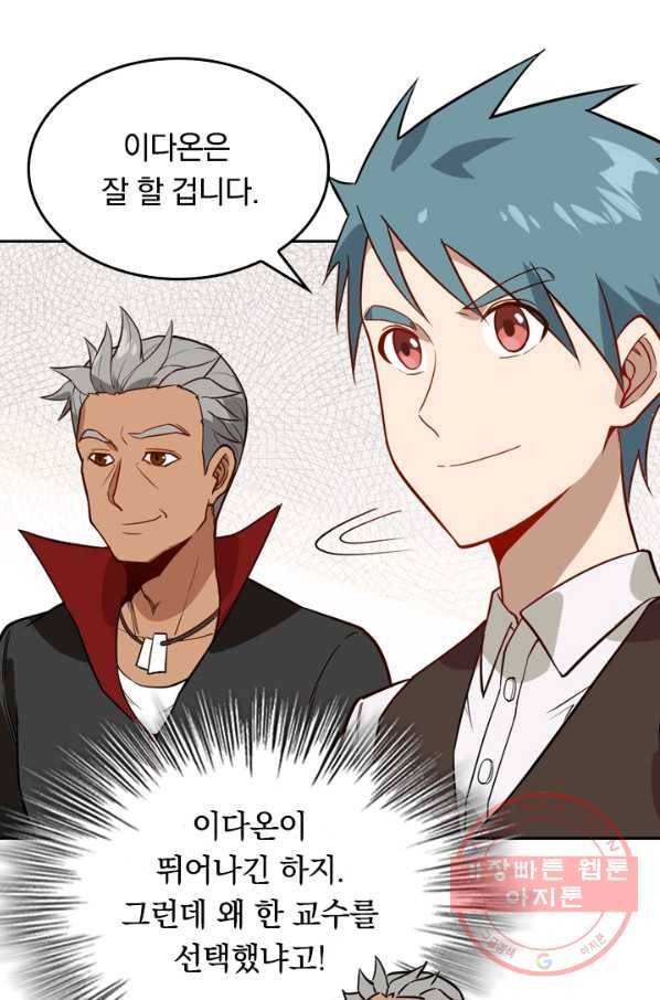 SSS급으로는 부족했다 24화 35