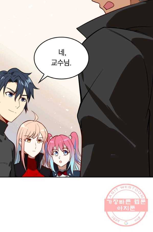 SSS급으로는 부족했다 24화 37