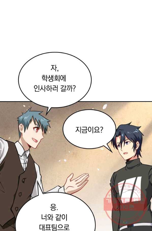 SSS급으로는 부족했다 24화 38