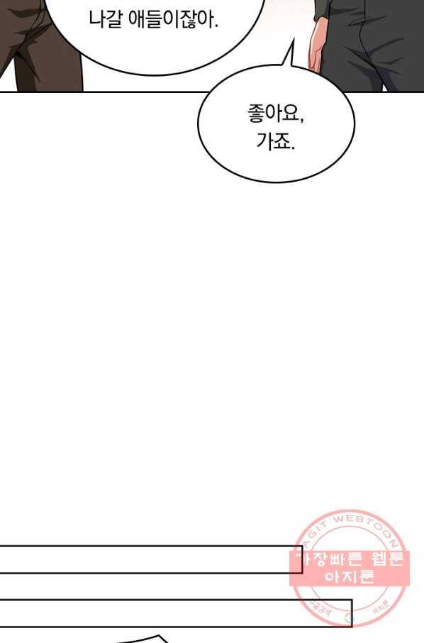 SSS급으로는 부족했다 24화 39