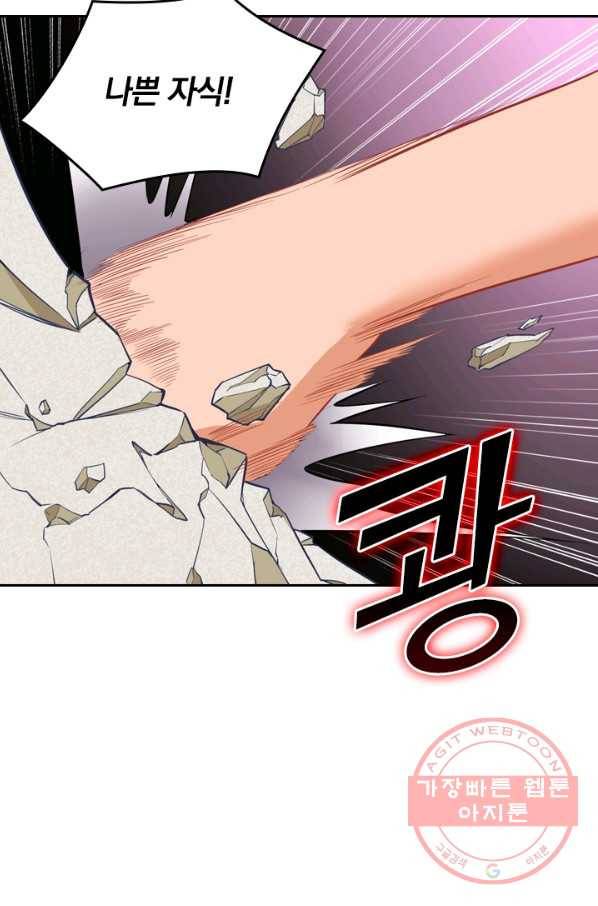SSS급으로는 부족했다 24화 40