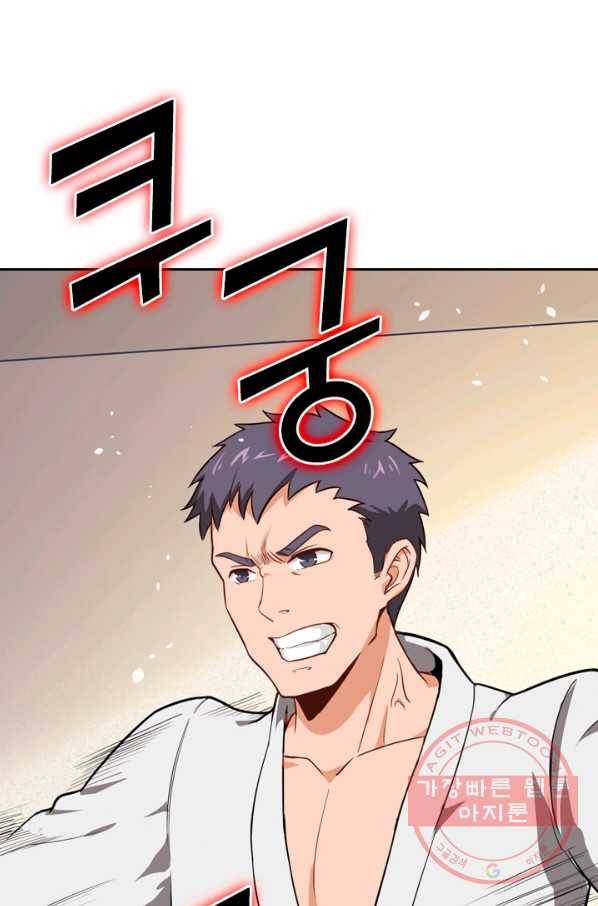 SSS급으로는 부족했다 24화 41