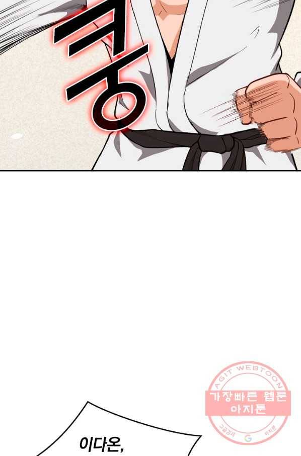 SSS급으로는 부족했다 24화 42