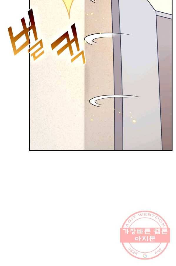 SSS급으로는 부족했다 24화 48