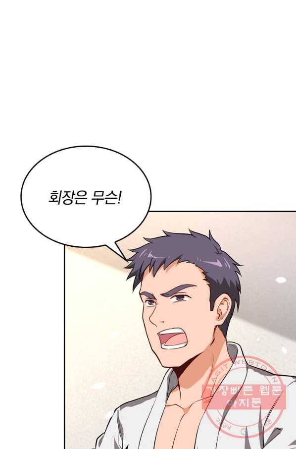 SSS급으로는 부족했다 24화 53