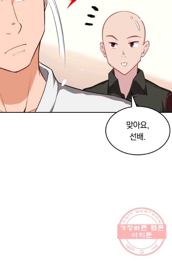 SSS급으로는 부족했다 24화 55