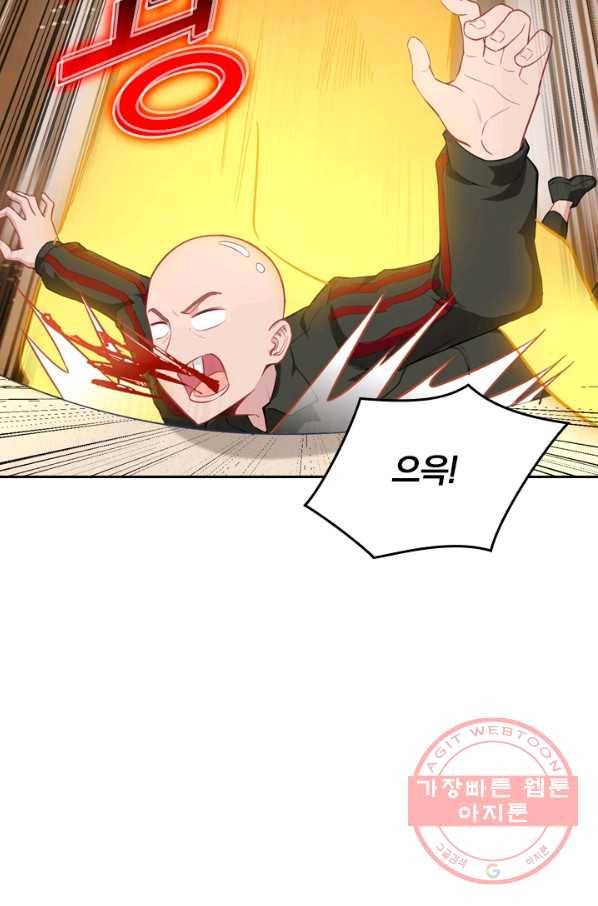 SSS급으로는 부족했다 24화 61