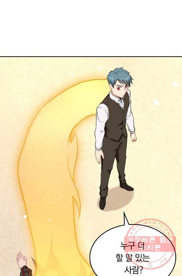 SSS급으로는 부족했다 24화 62