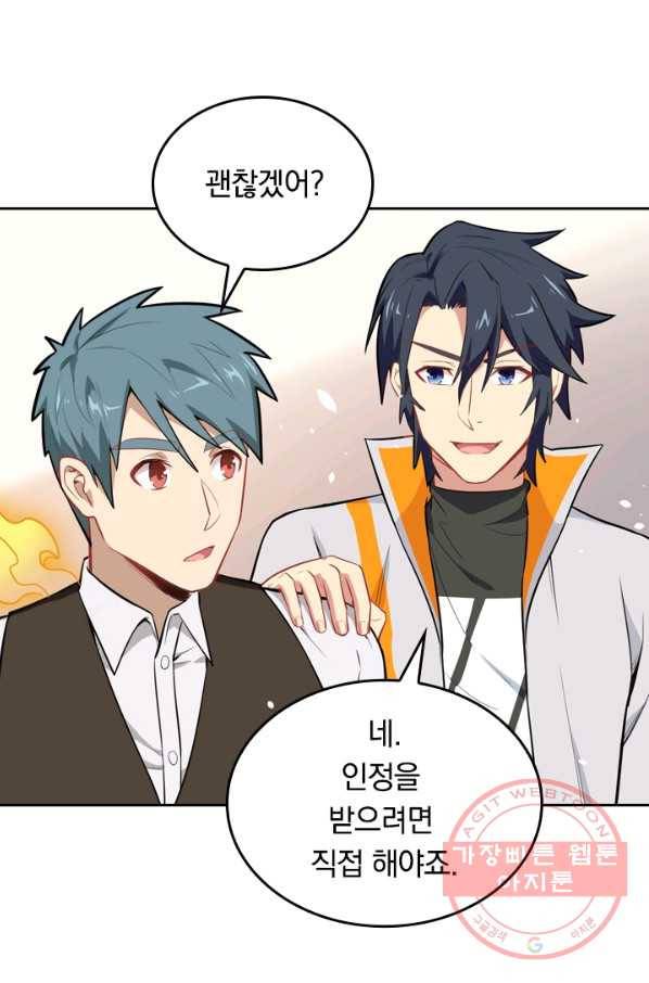 SSS급으로는 부족했다 24화 70