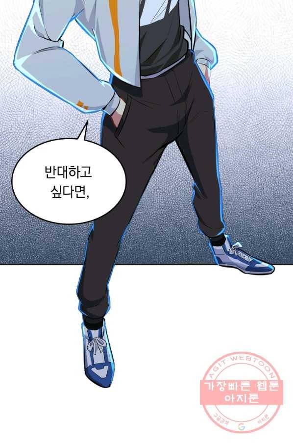 SSS급으로는 부족했다 24화 72