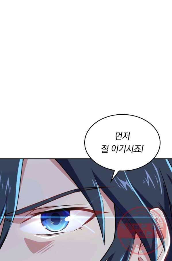 SSS급으로는 부족했다 24화 73